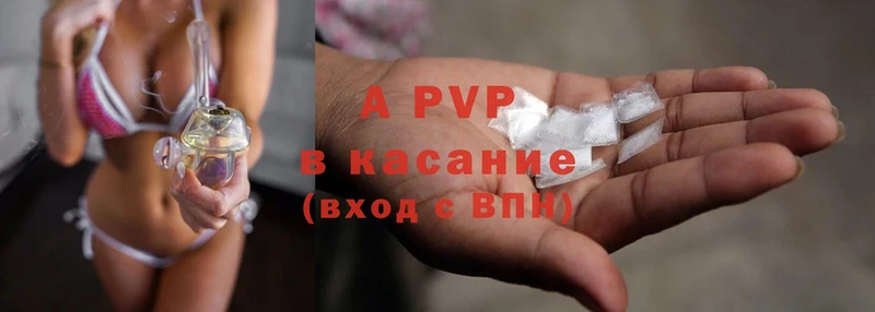 APVP кристаллы  где продают   Ковдор 