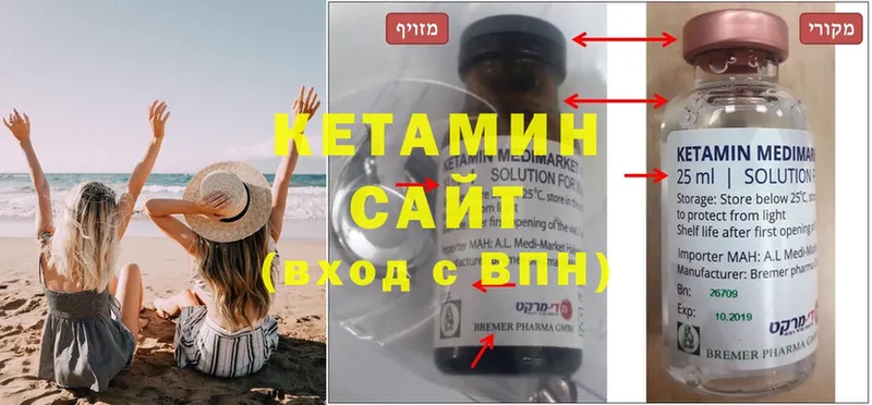 Кетамин ketamine  закладки  Ковдор 